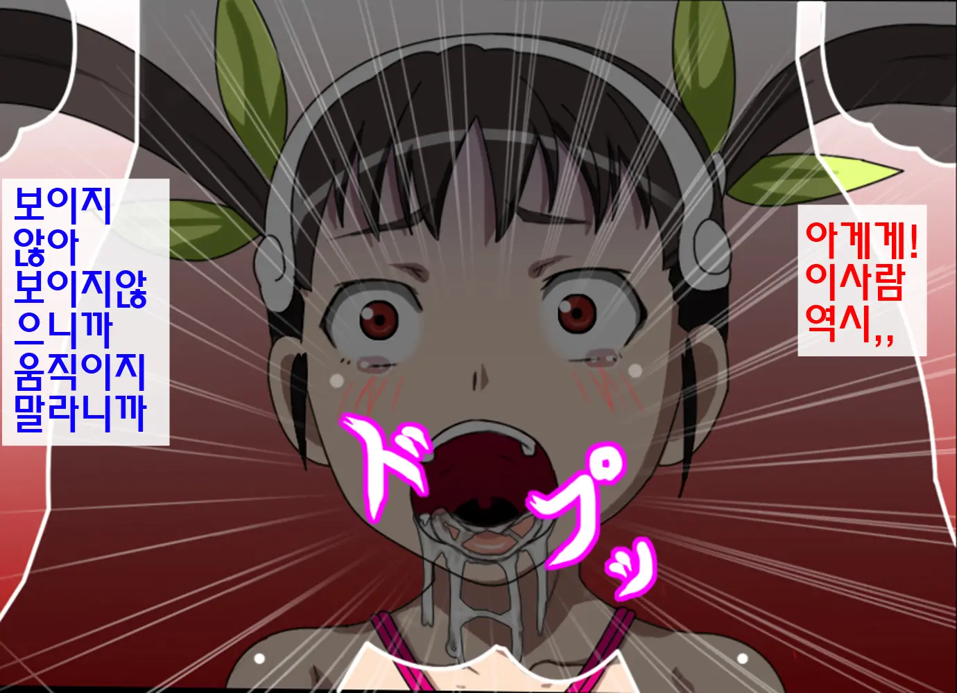 Rachimonogatari Mayoi Kuchukuchu